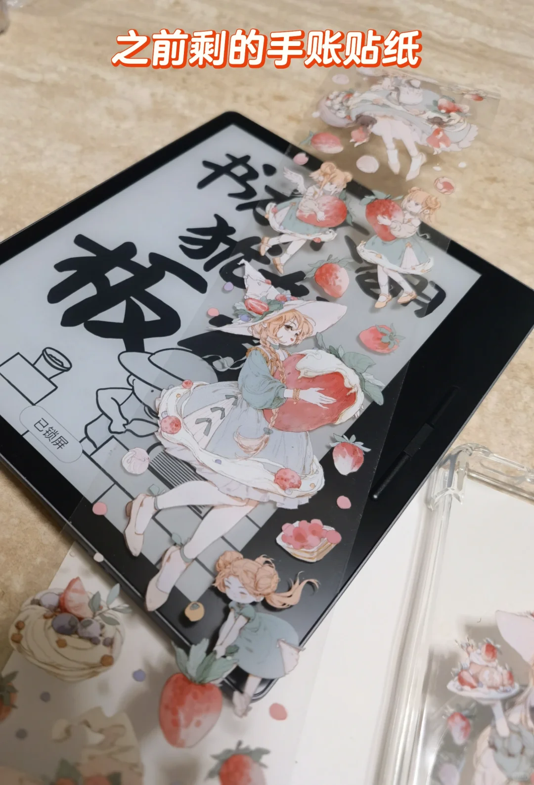 电纸书壳改造——粘不住的磁吸环