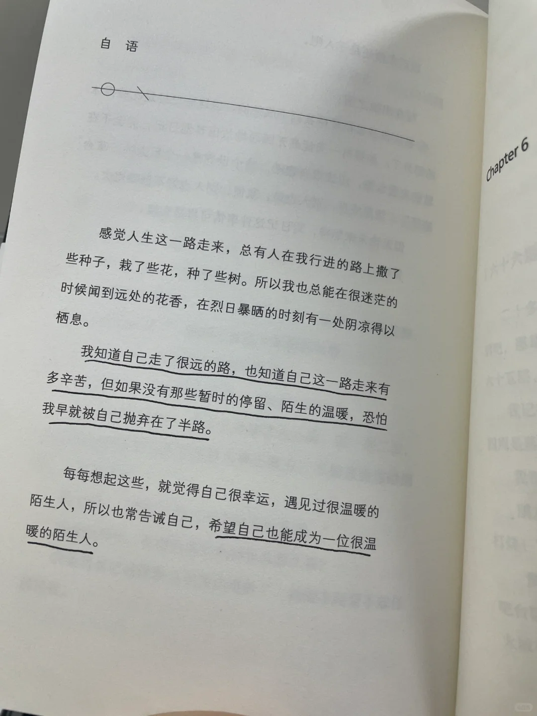 《等一切风平浪静》