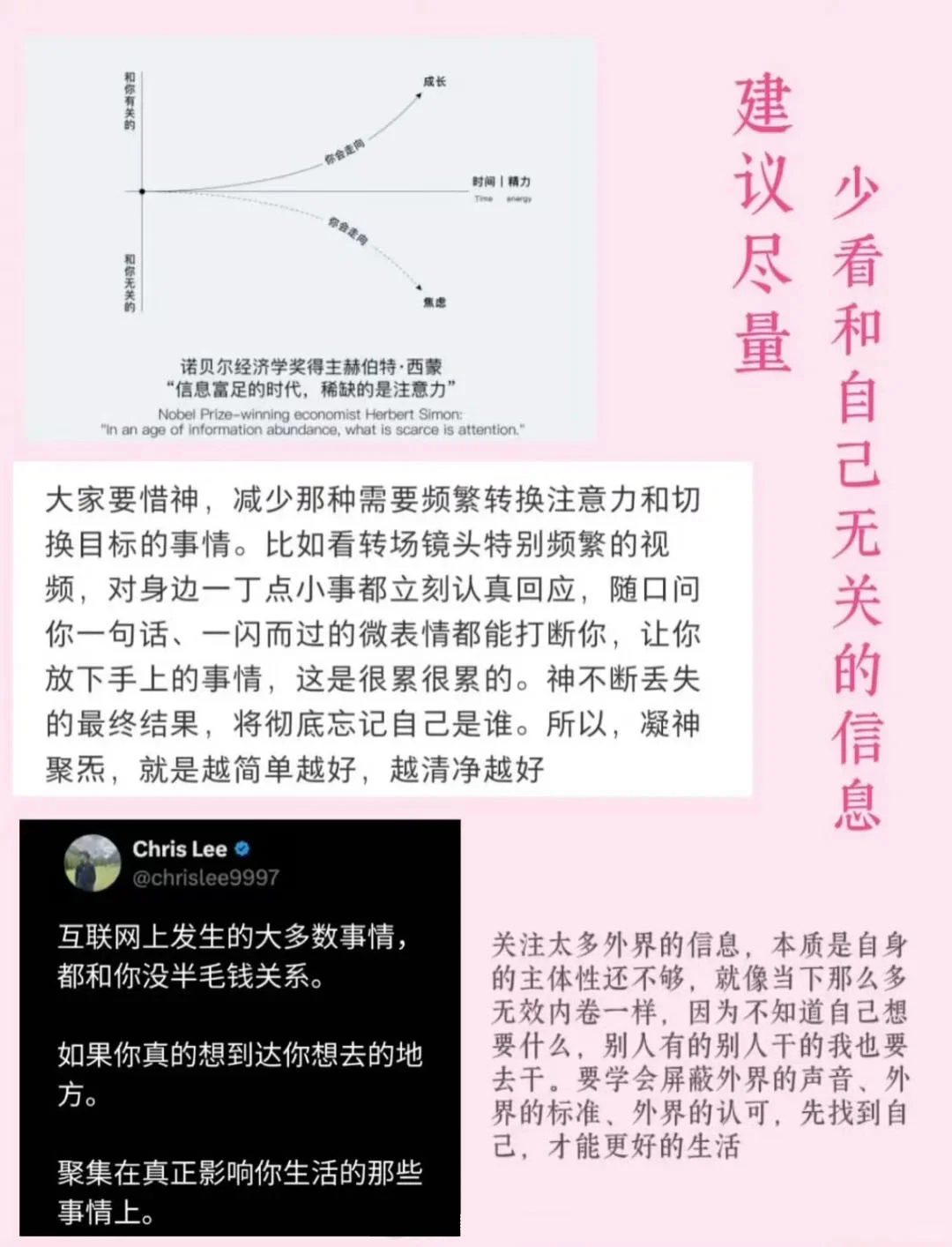分享📃近期读到的宝藏片段