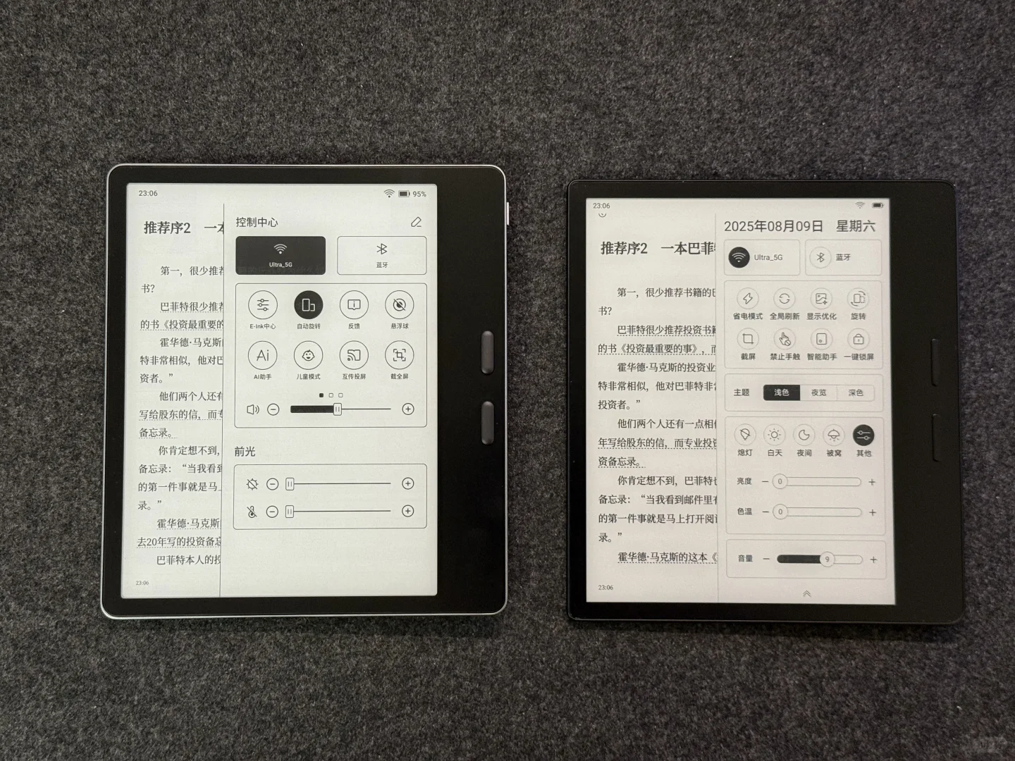 7寸电纸书怎么选？文石Leaf5🆚掌阅Ocean4T