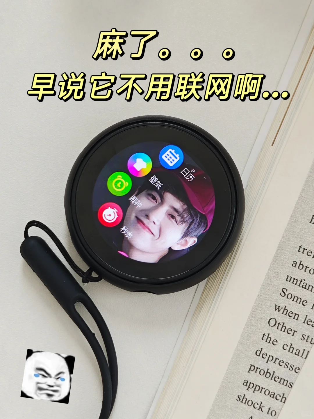学生党爱上了，不用联网耶…