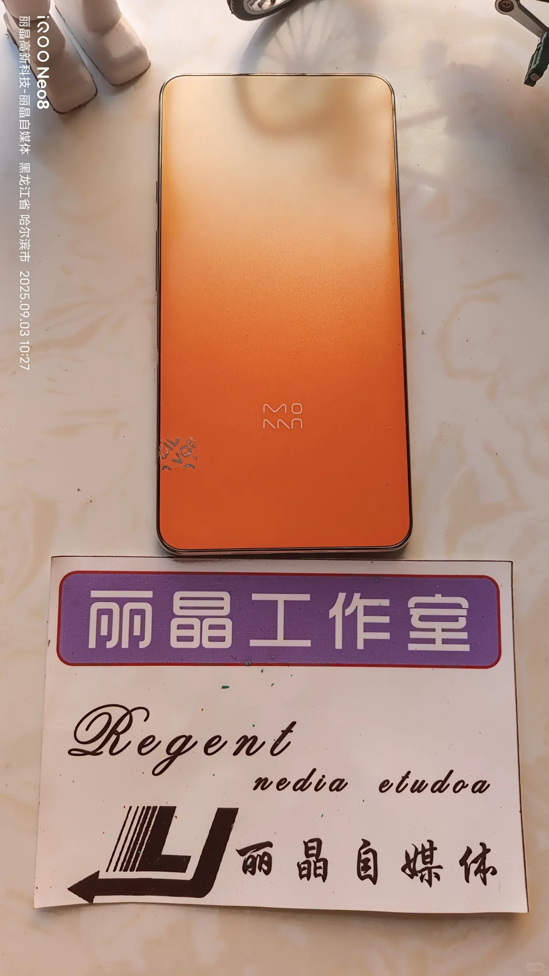 墨案电纸书维修/电子书维修/更换充电口/开机