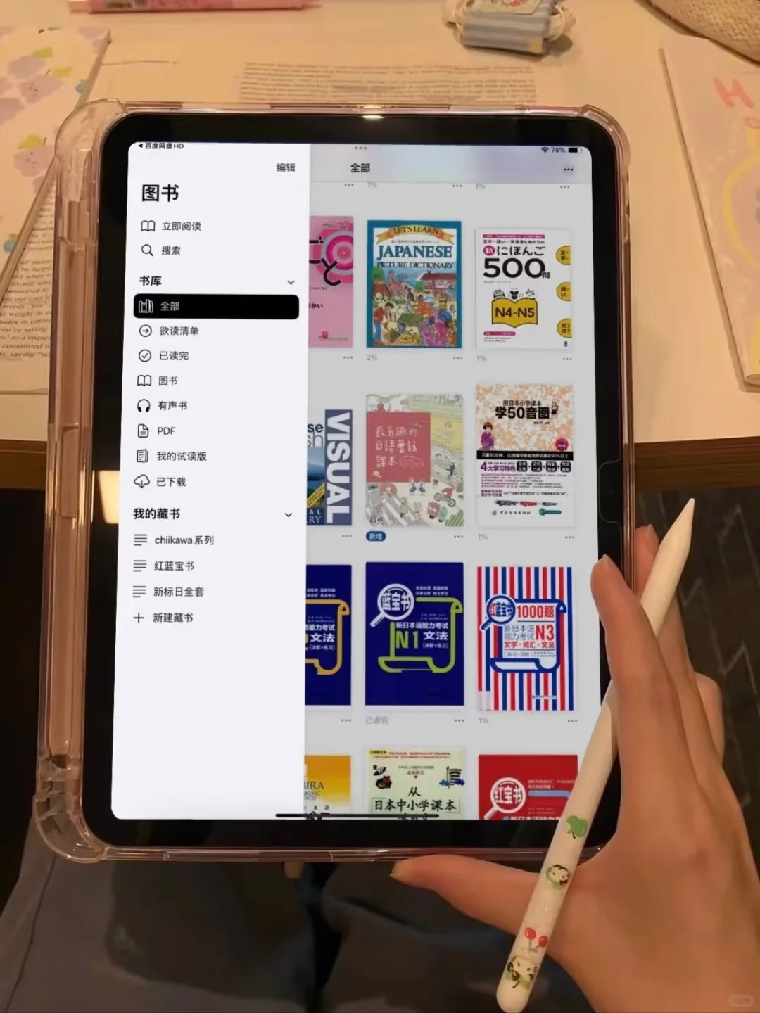 当我们日语人有了iPad是这样子的😜