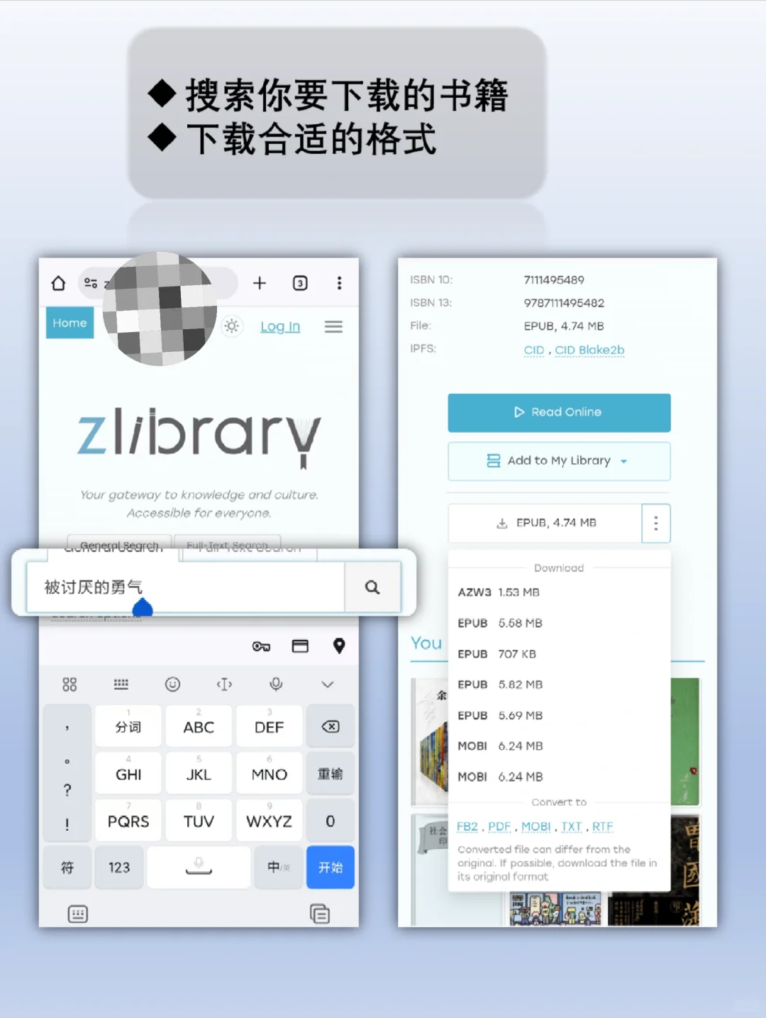 免费读书自由！微信读书+Zlibrary最强组合