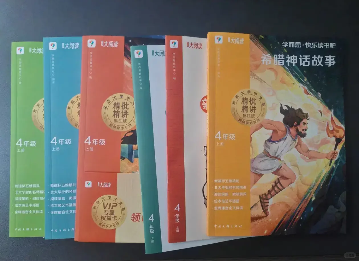 快乐读书吧