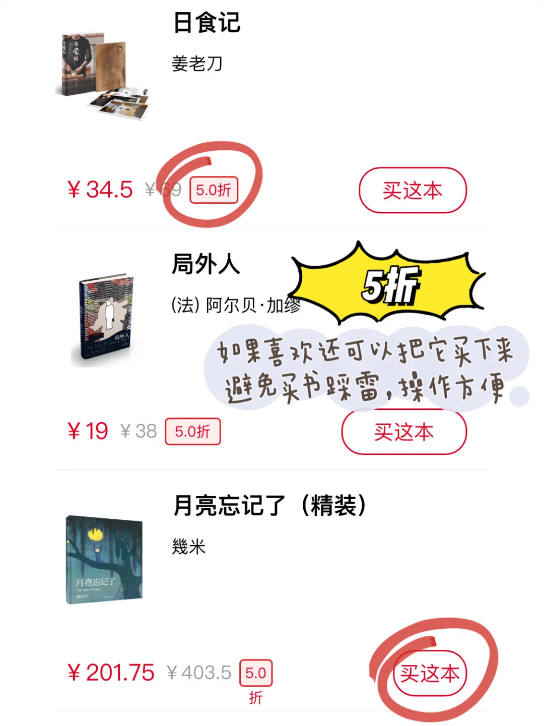 🎈小木屋|网上租书|免费读书攻略来啦！