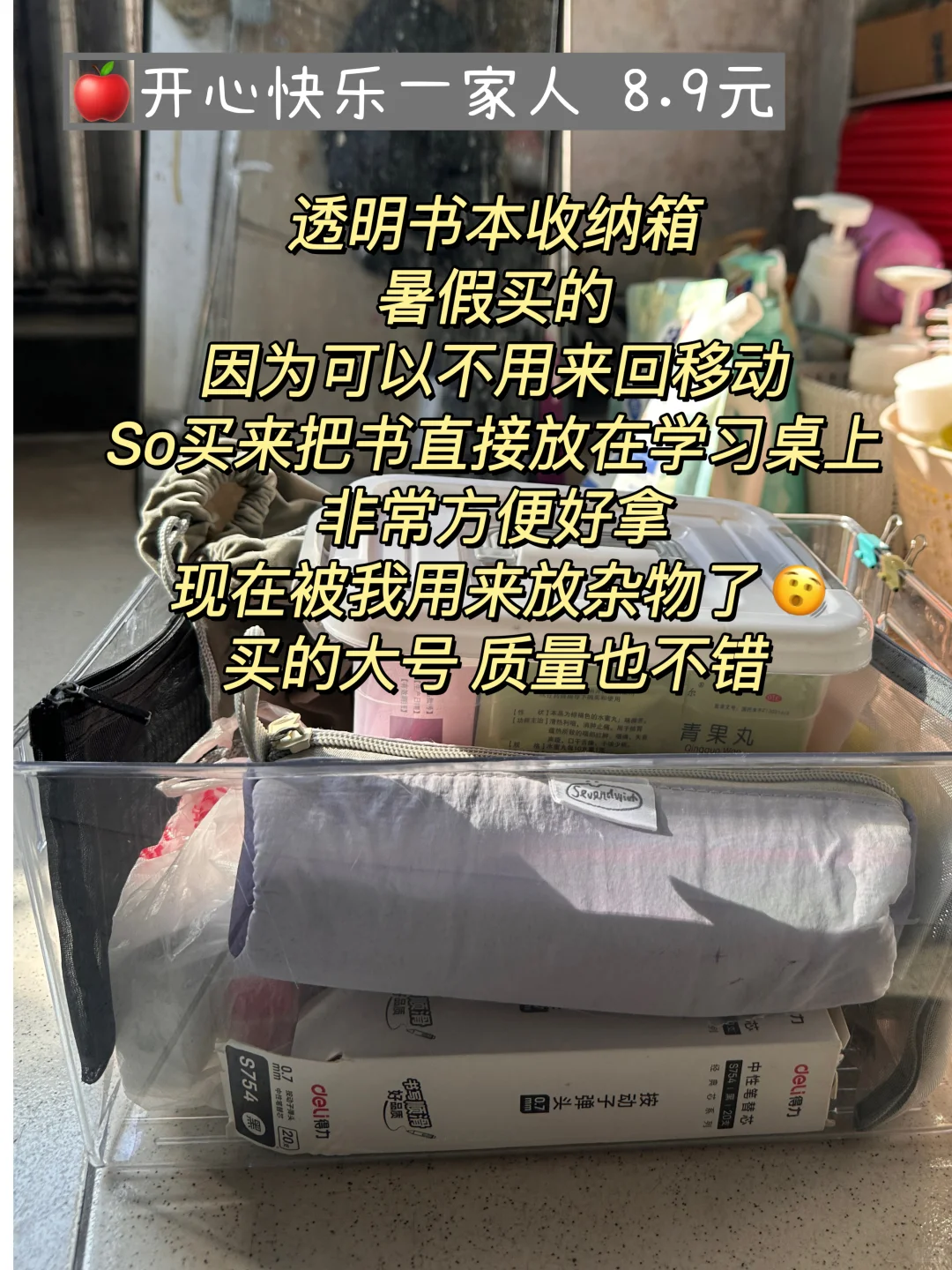 Share🛍️/考研人图书馆超实用平价好物分享