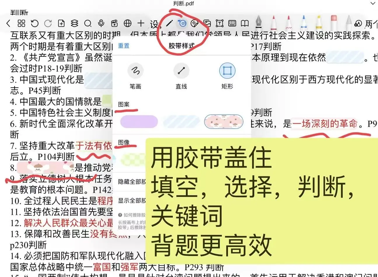 自由笔记-期末考神器