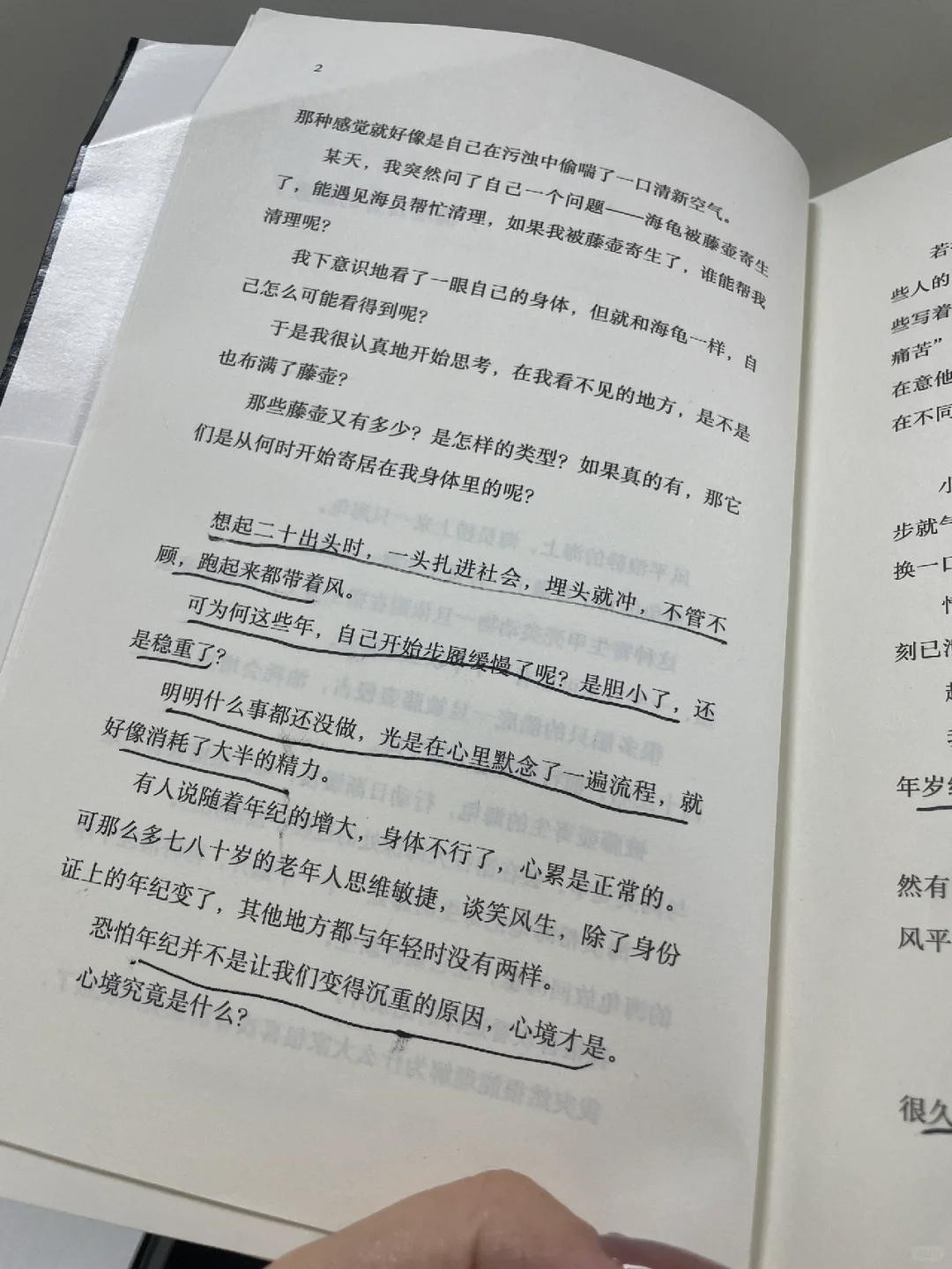 《等一切风平浪静》