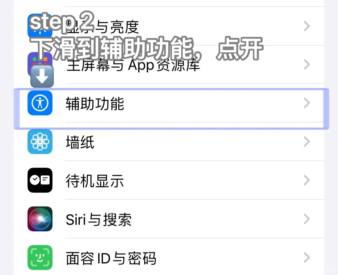 iPhone自带免费书籍朗读功能