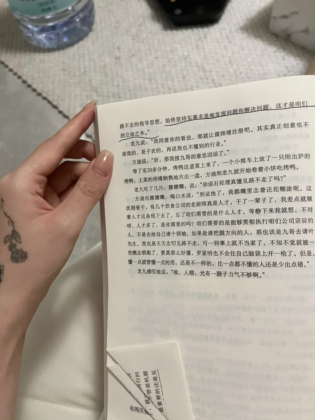 实事求是