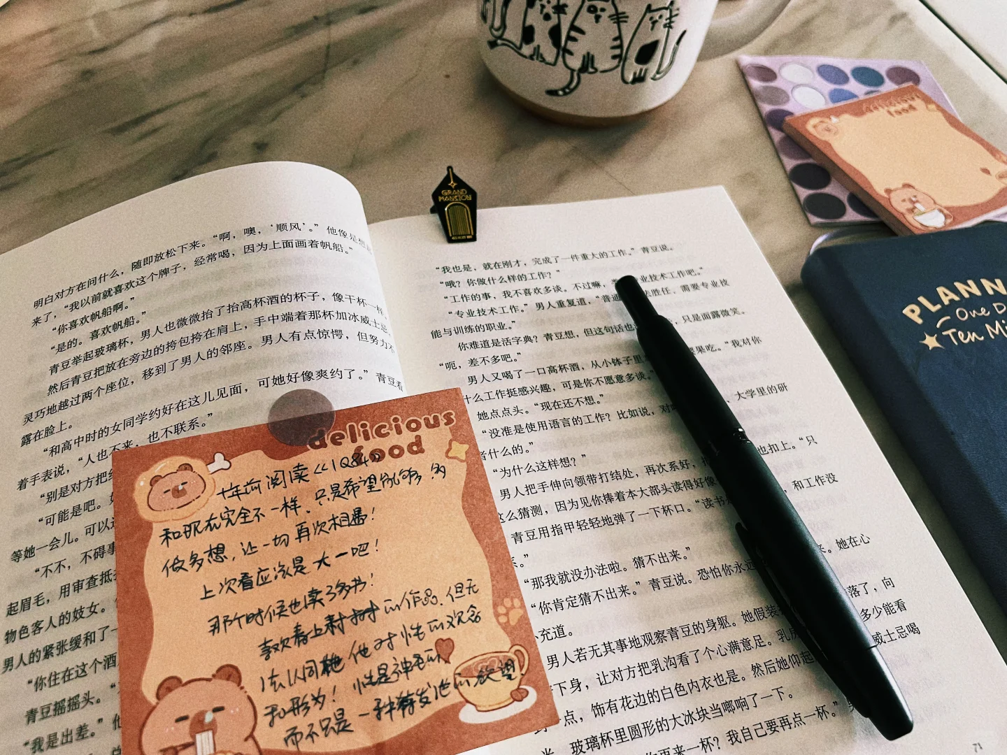 早起、看书、思考