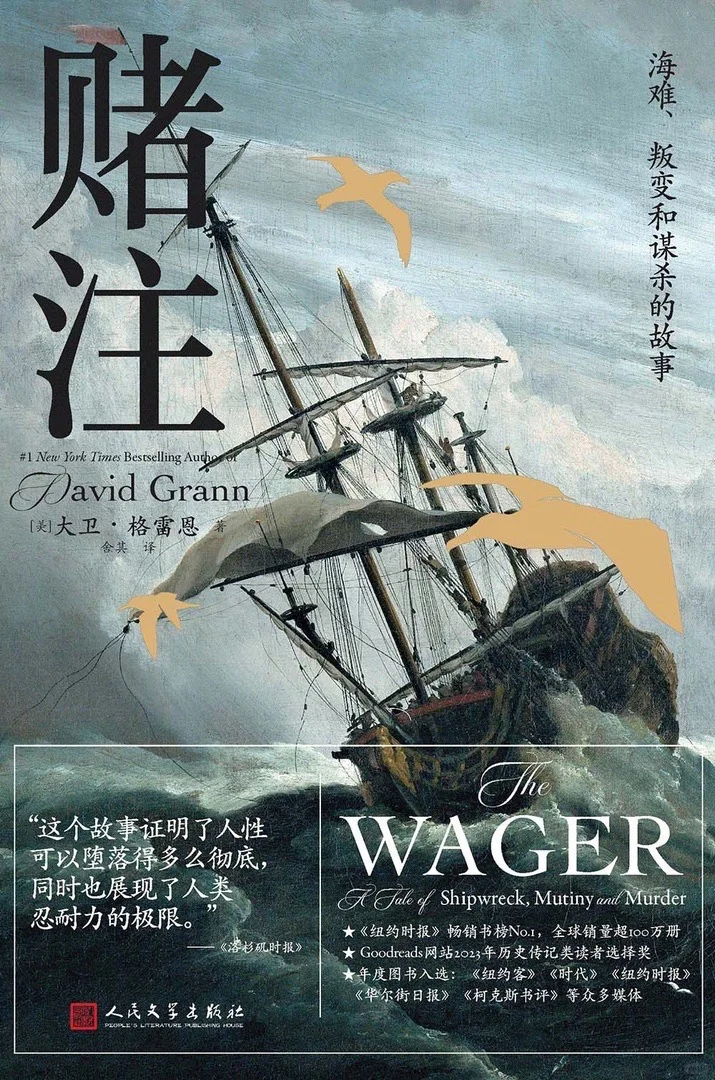 2025年10部热门社会纪实神作