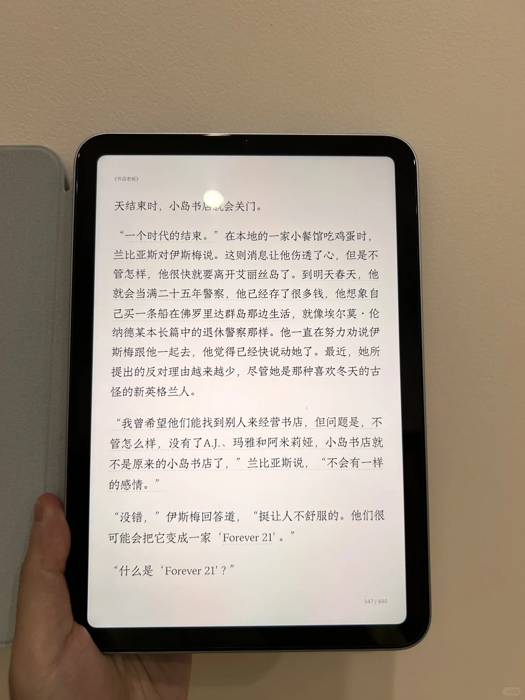 iPad mini阅读看剧游戏神器