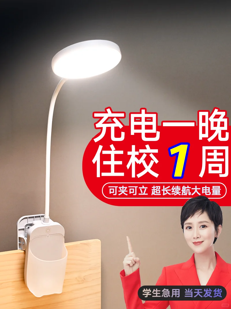 宿舍党必备！超长续航护眼夹子灯✨床头灯