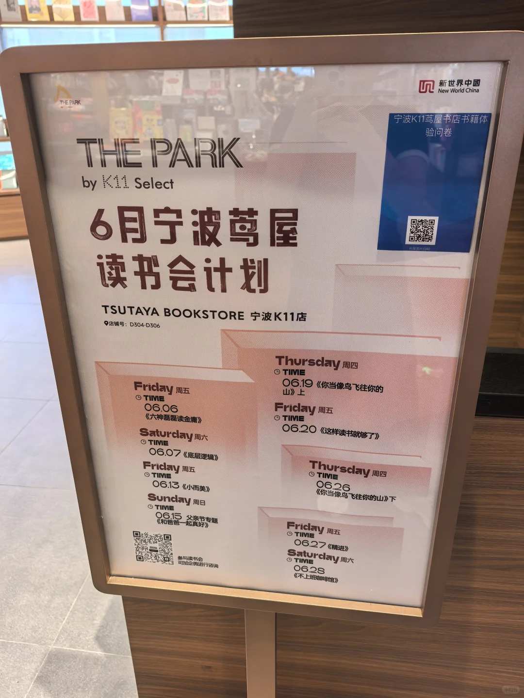书店，永远是治愈你的地方🌈