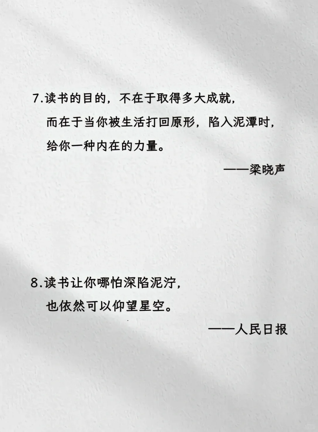 读书的意义最燃的表达