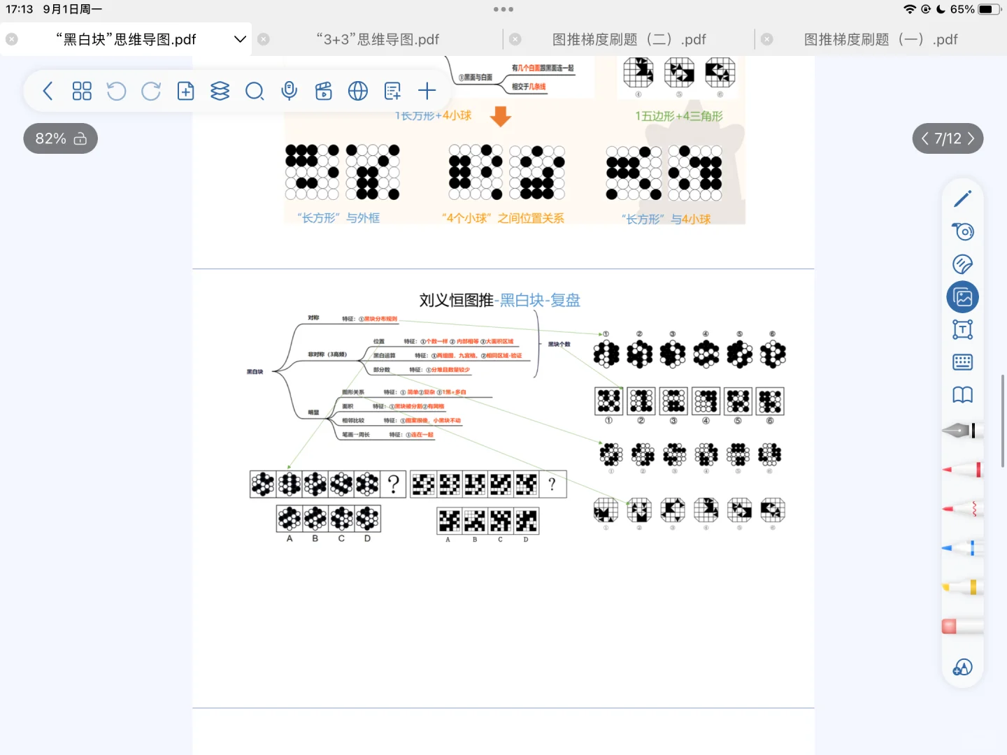 打卡自由笔记！好用