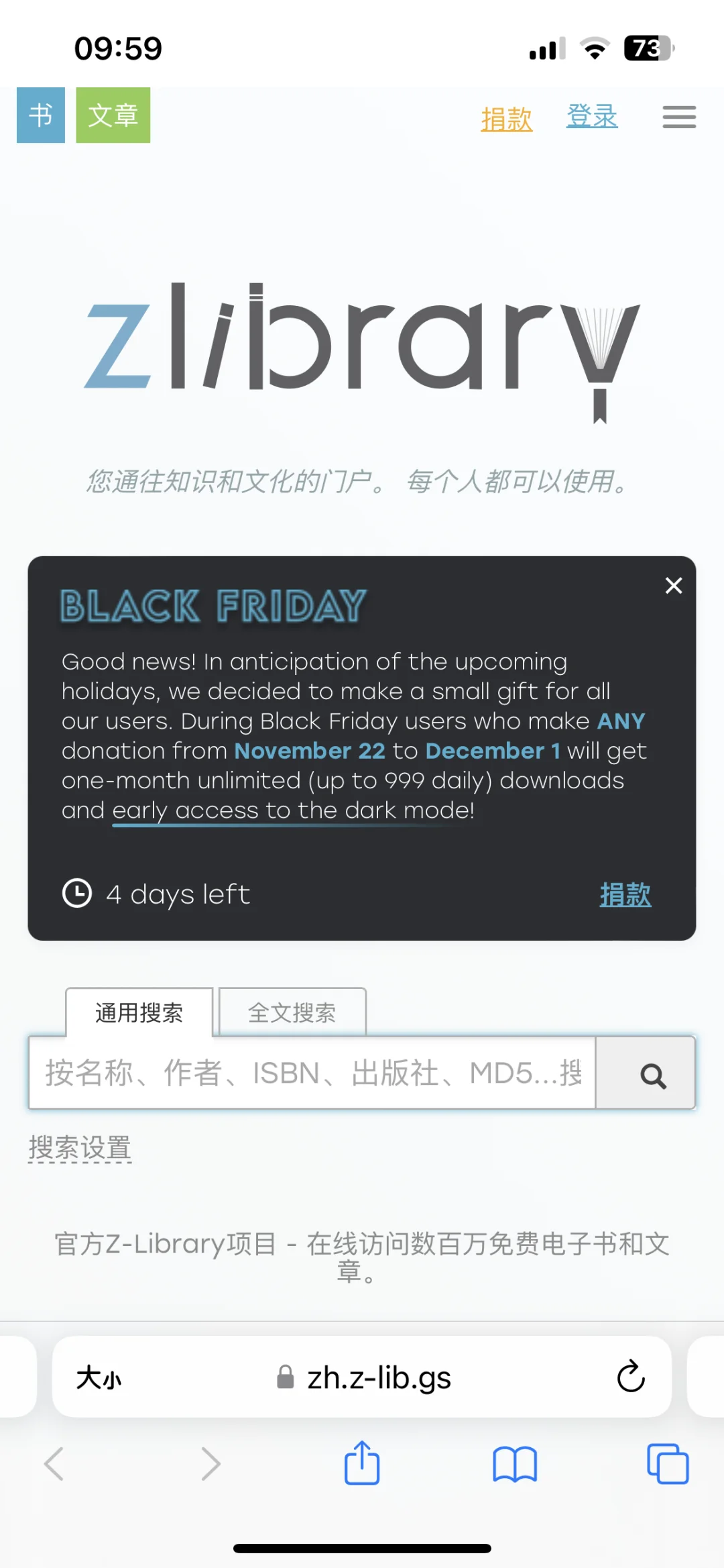 Zlibrary实现读书自由 微信读书