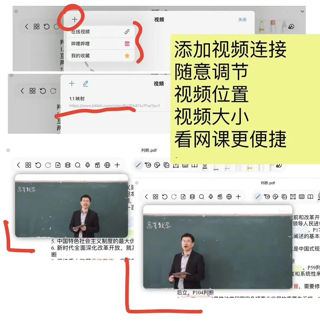 自由笔记-期末考神器