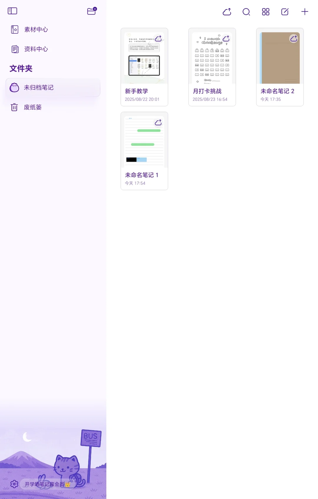 自由笔记两周年啦！！！