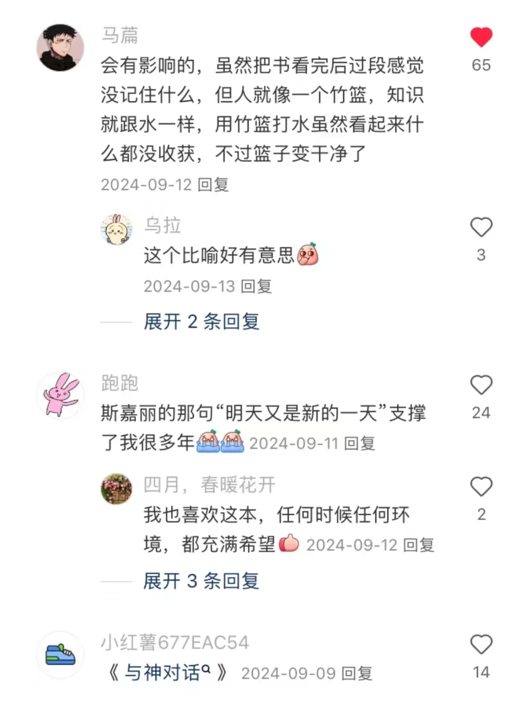 读书真的会影响潜意识📖