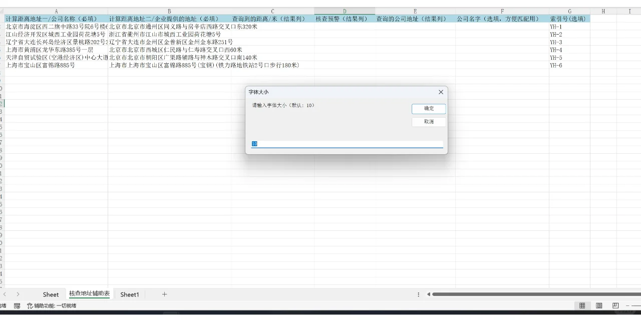 用Excel摸鱼看小说神器