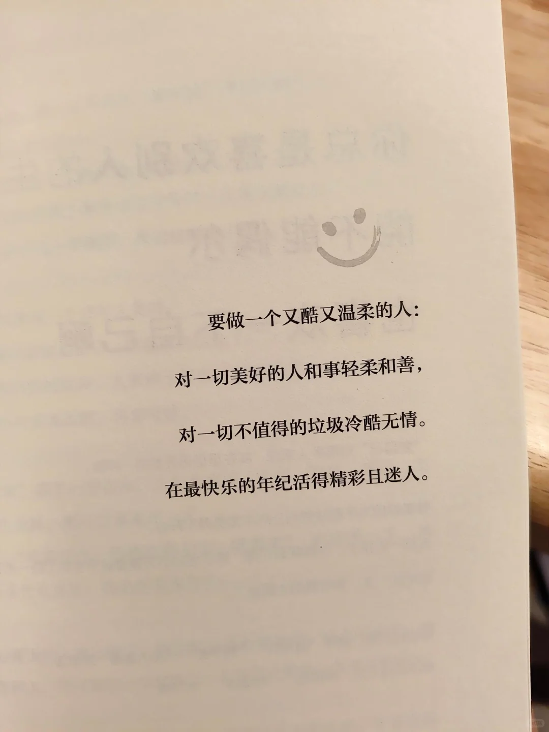 人生是一场漫长的自娱自乐🌈