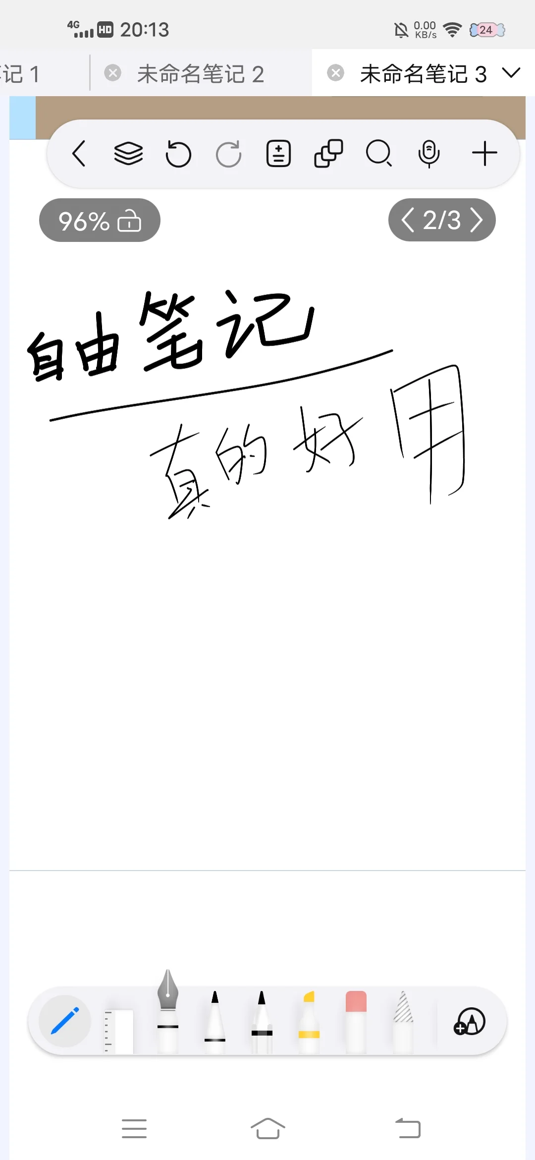 自由笔记真的非常好用，里面的资源非常丰富
