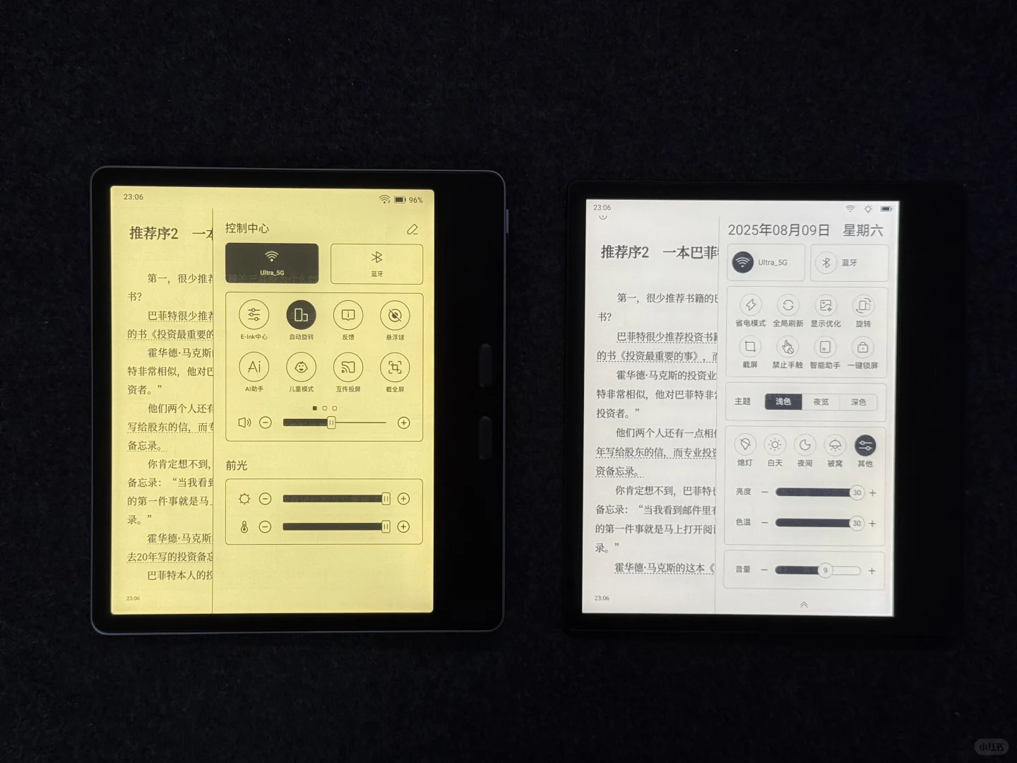 7寸电纸书怎么选？文石Leaf5🆚掌阅Ocean4T