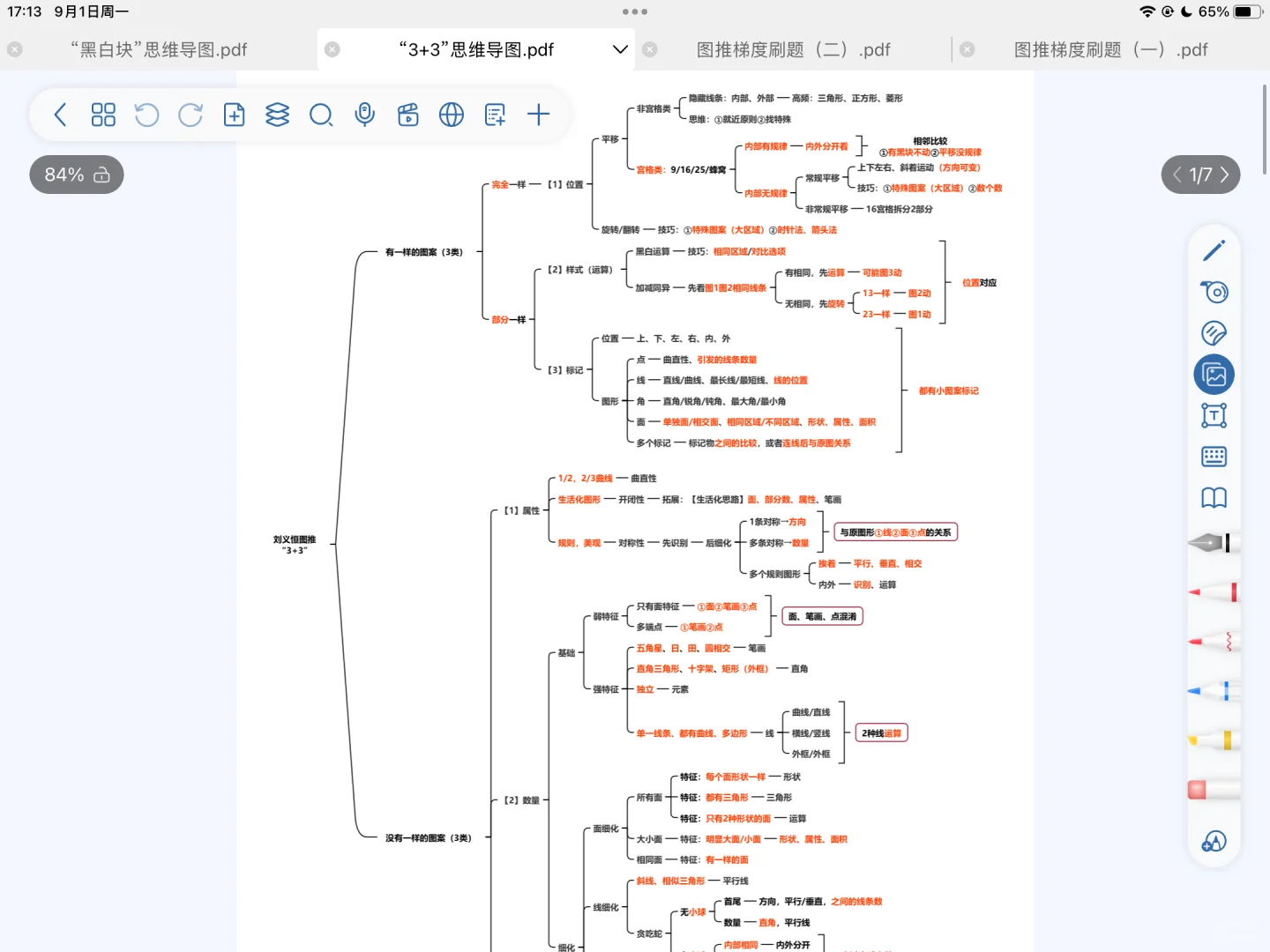 打卡自由笔记！好用