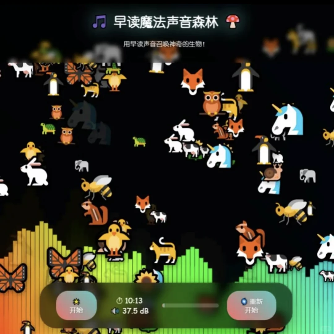 早读神器