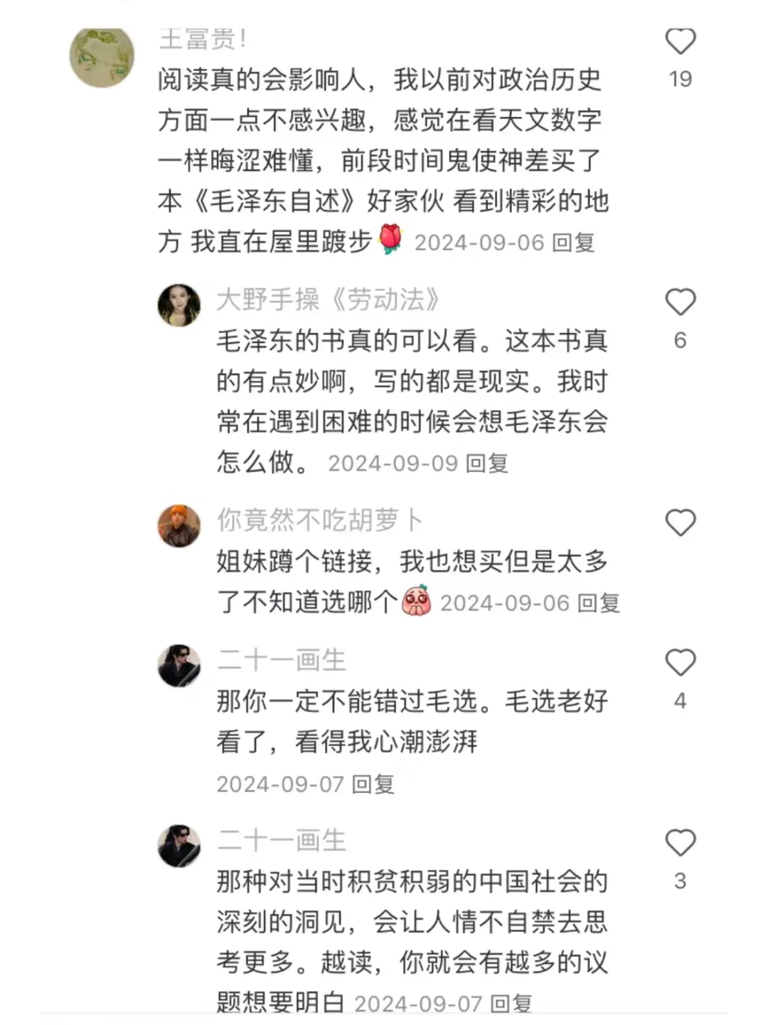 读书真的会影响潜意识📖