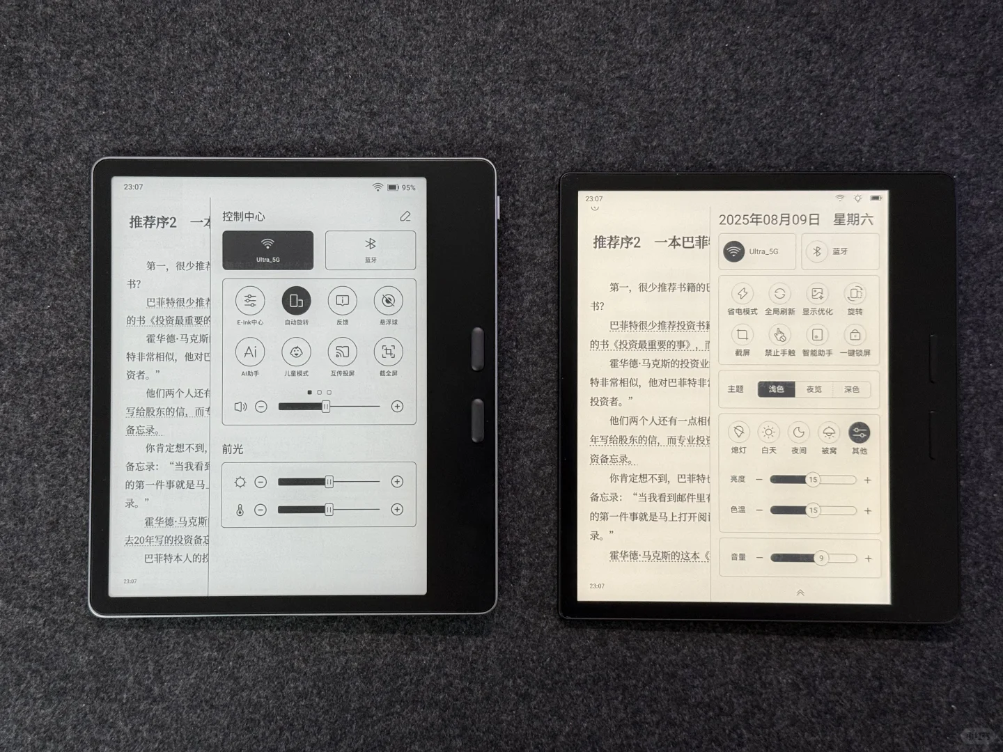 7寸电纸书怎么选？文石Leaf5🆚掌阅Ocean4T