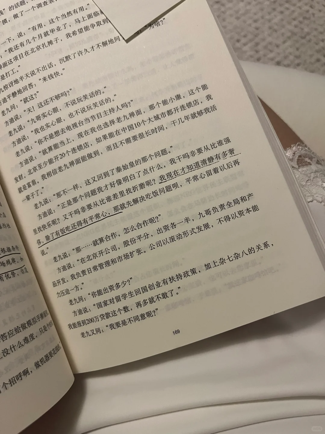 实事求是