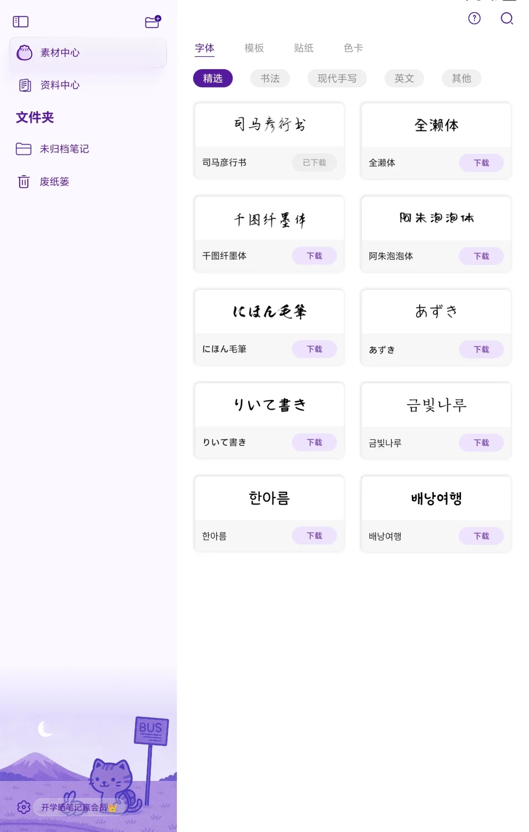 自由笔记两周年啦！！！