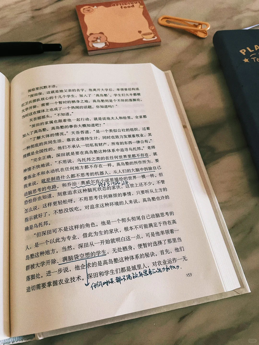 早起、看书、思考