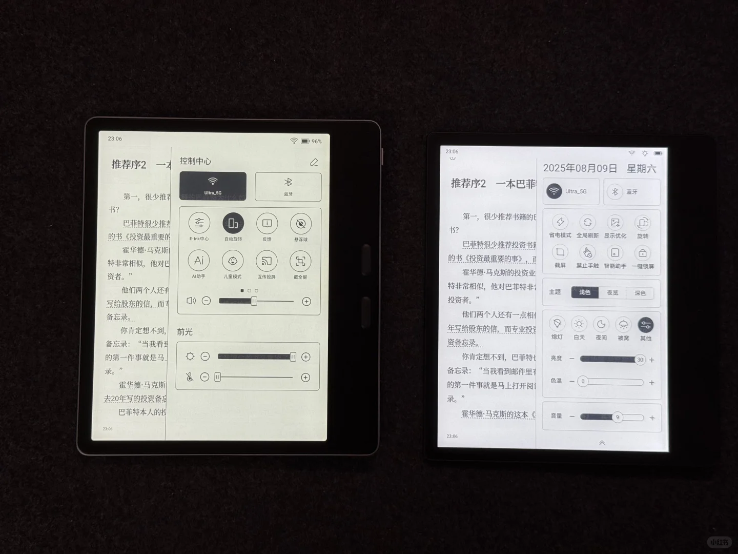 7寸电纸书怎么选？文石Leaf5🆚掌阅Ocean4T