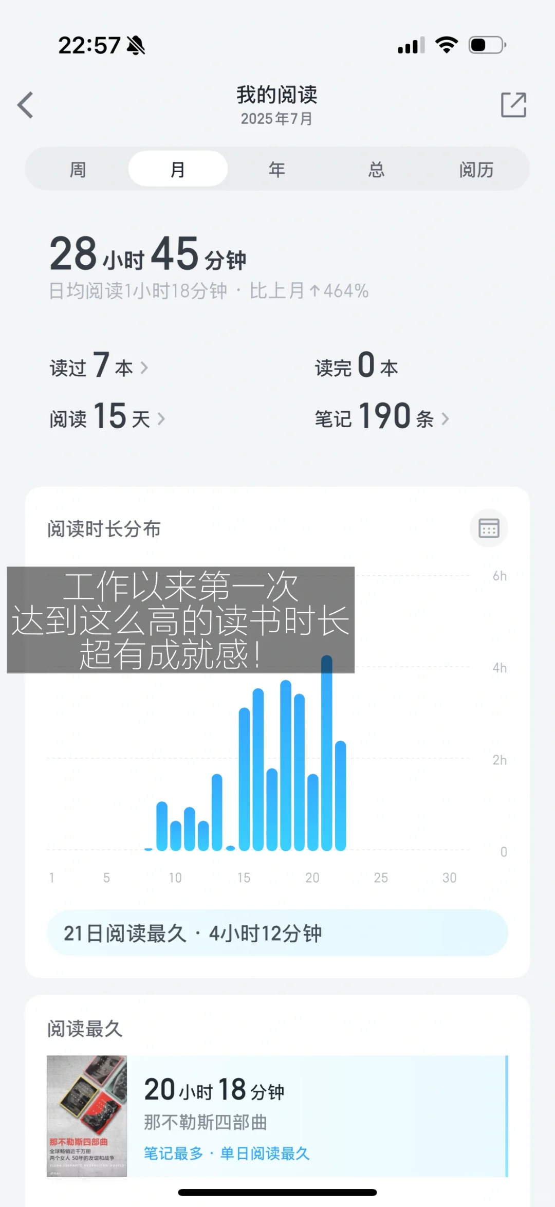 02教师暑假充电🔋｜阅读替代刷手机，找回充实