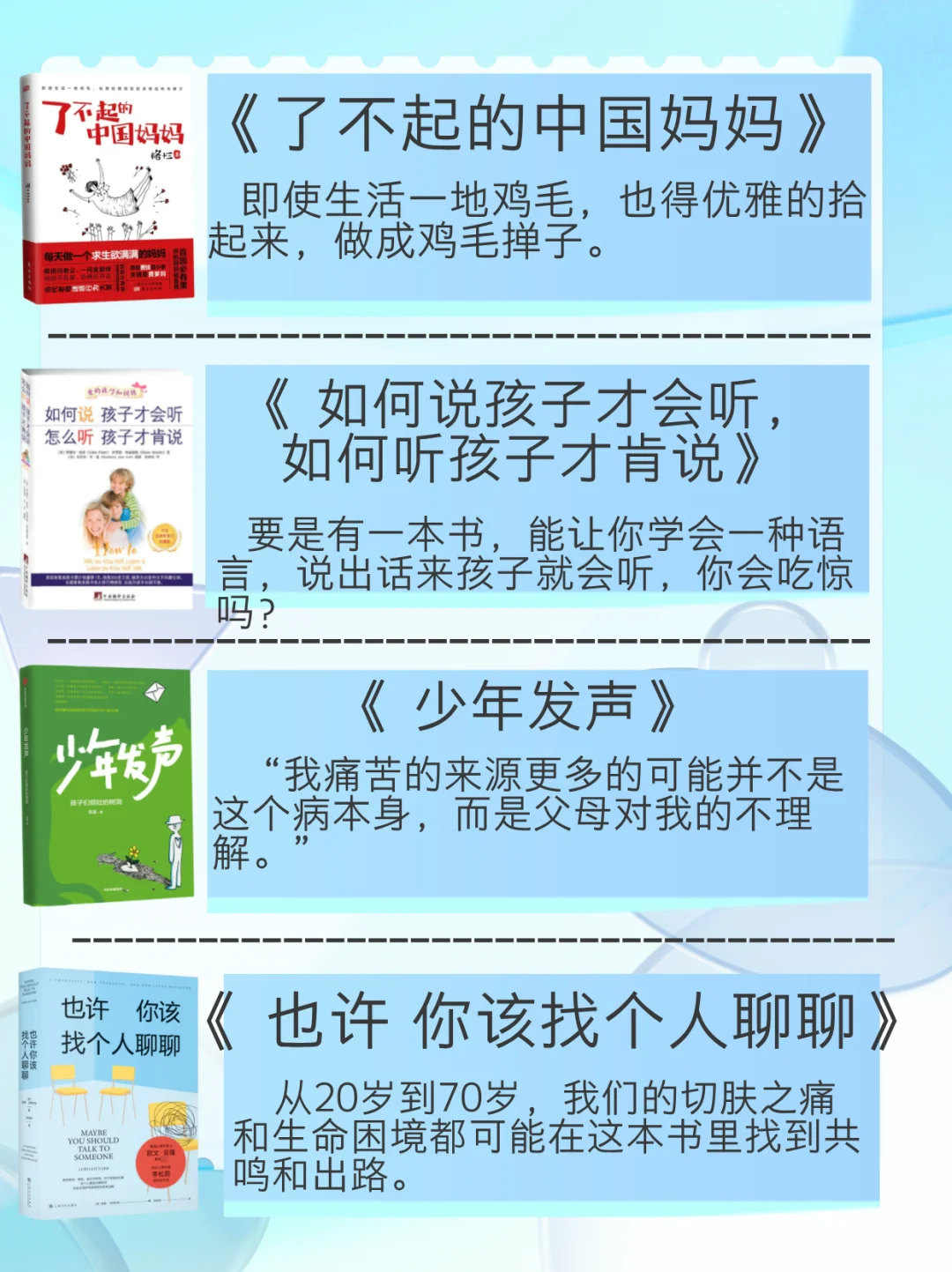 当了妈妈后，再忙也要读的20本书