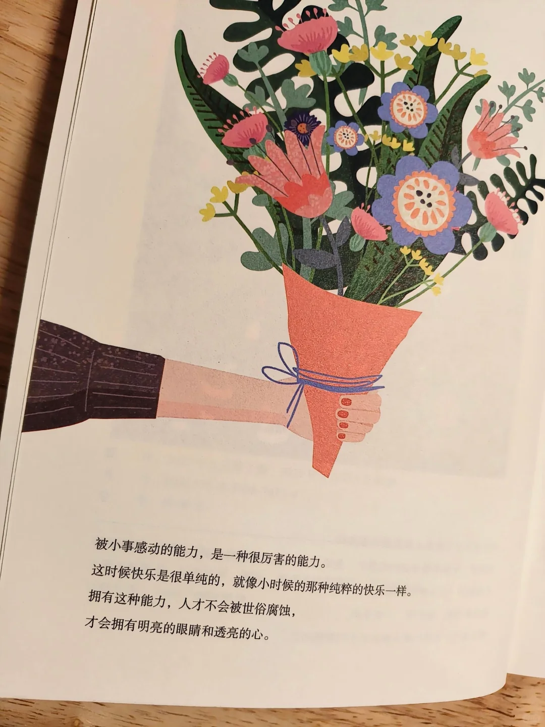 人生是一场漫长的自娱自乐🌈