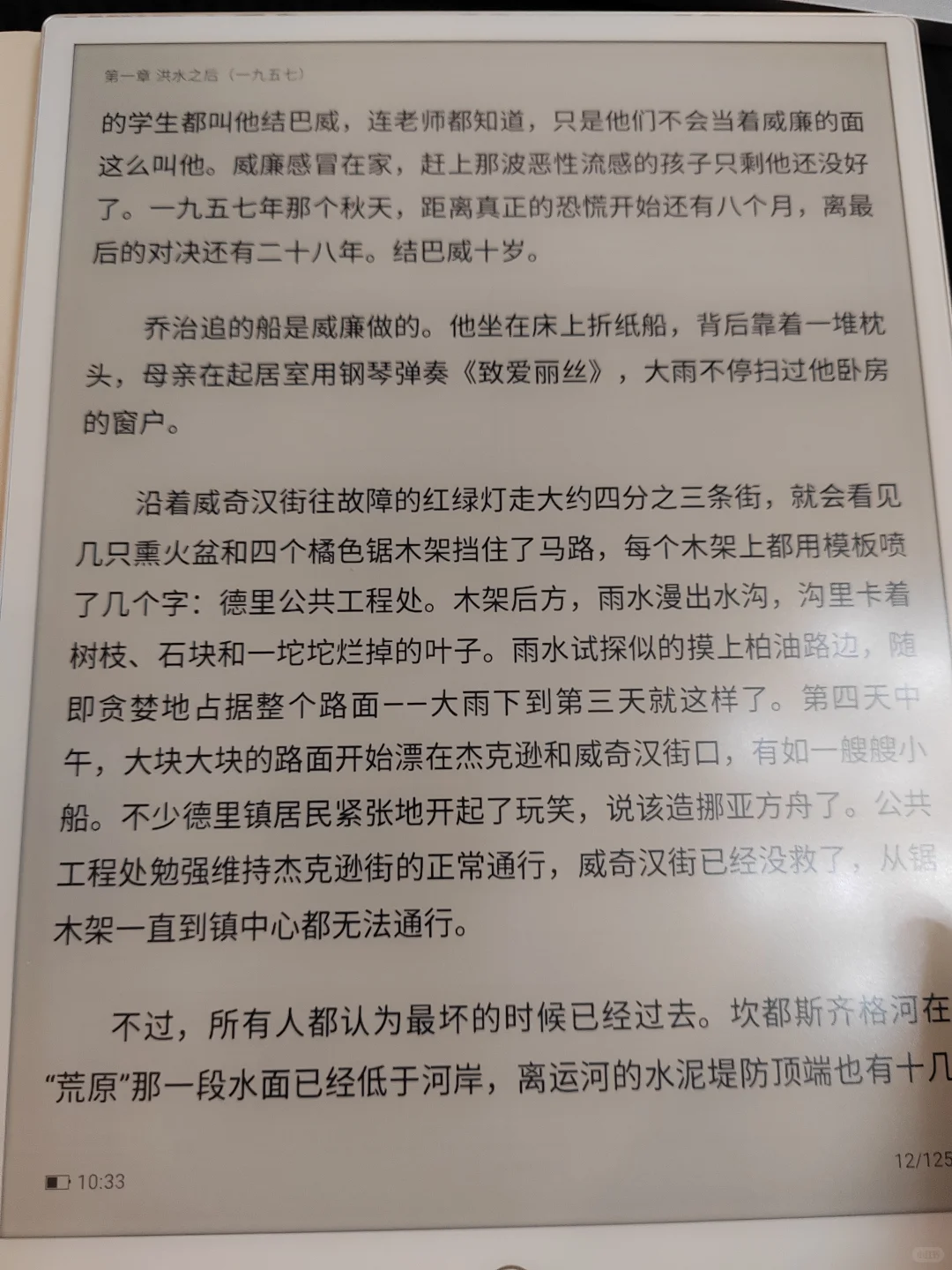 妈呀，1200的墨水屏做成这样，国内卷的好啊