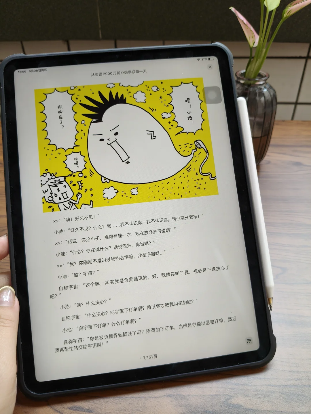 我真的在小红书实现了电子书自由！！！