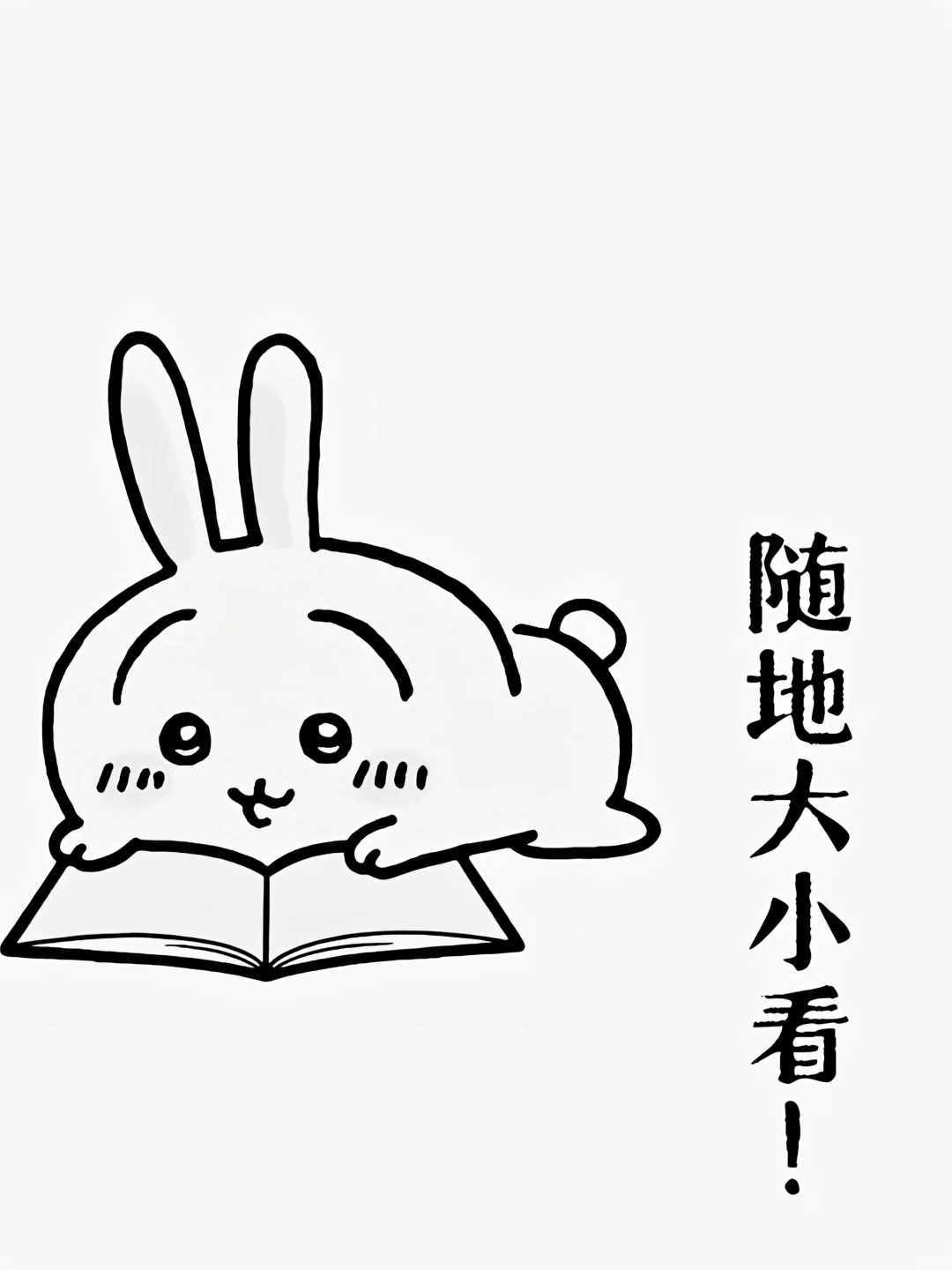 kindle壁纸第五弹：乌萨奇～到！