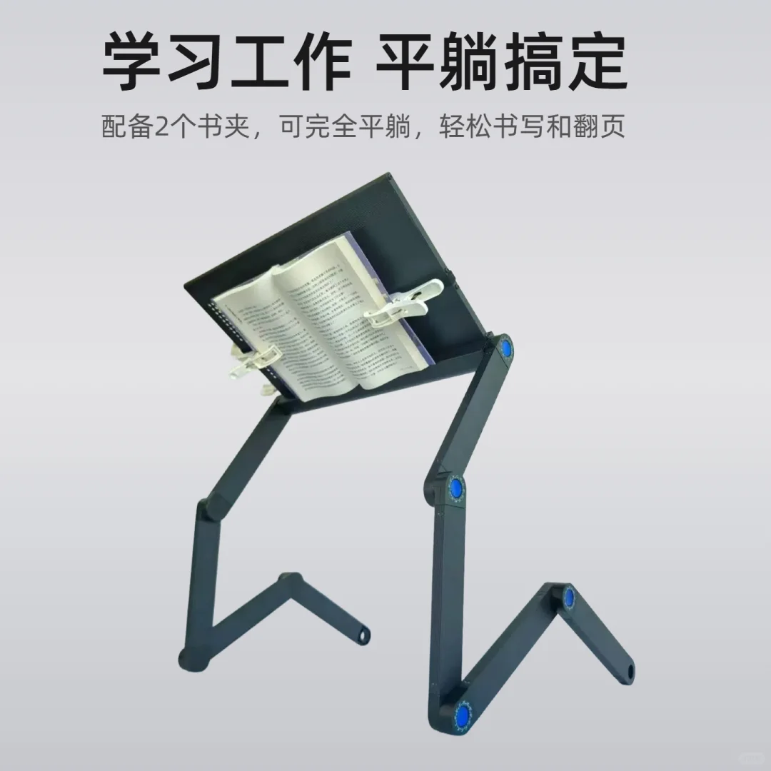 腰突平躺工作学习神器