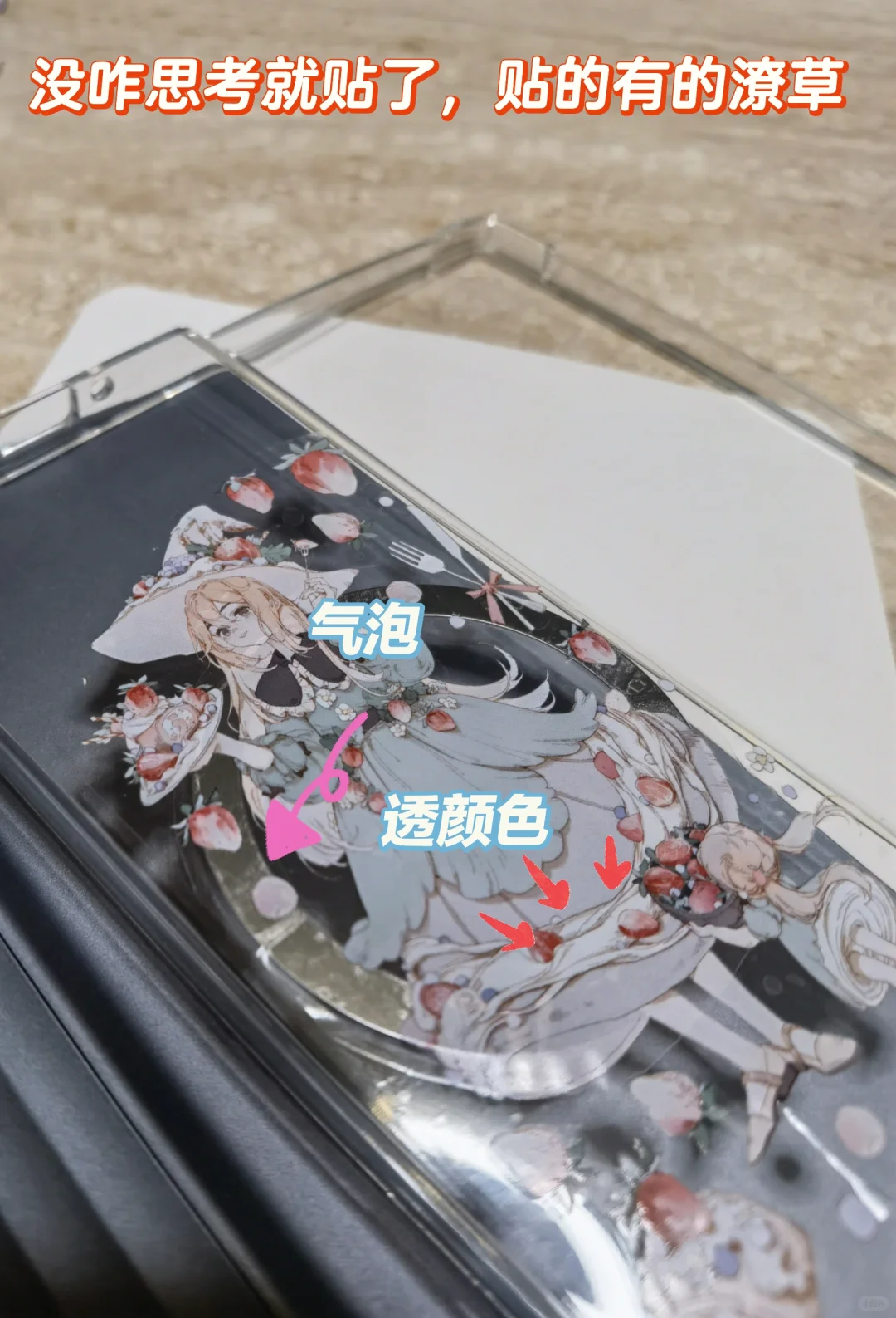 电纸书壳改造——粘不住的磁吸环