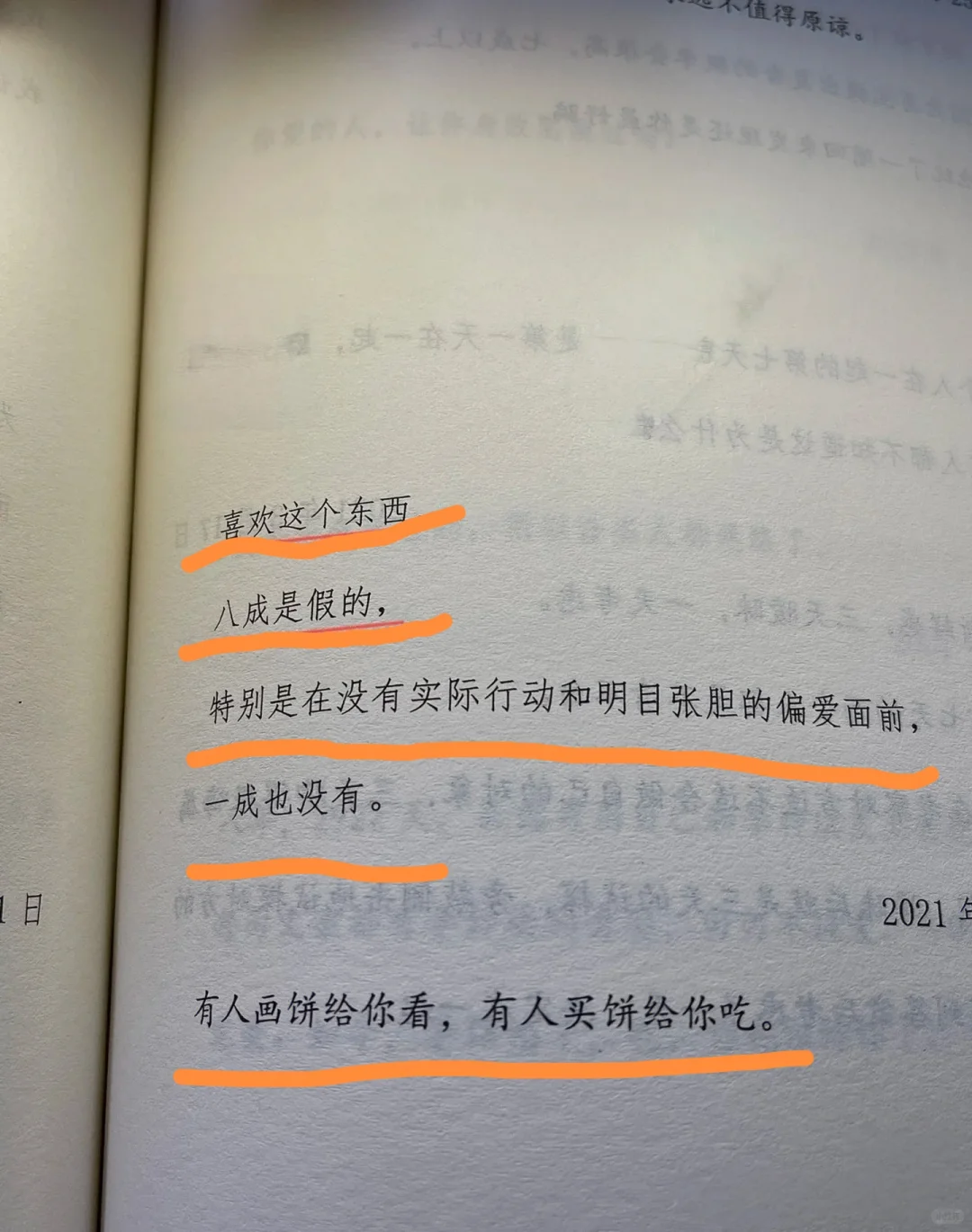 我的计划是一直自由✨