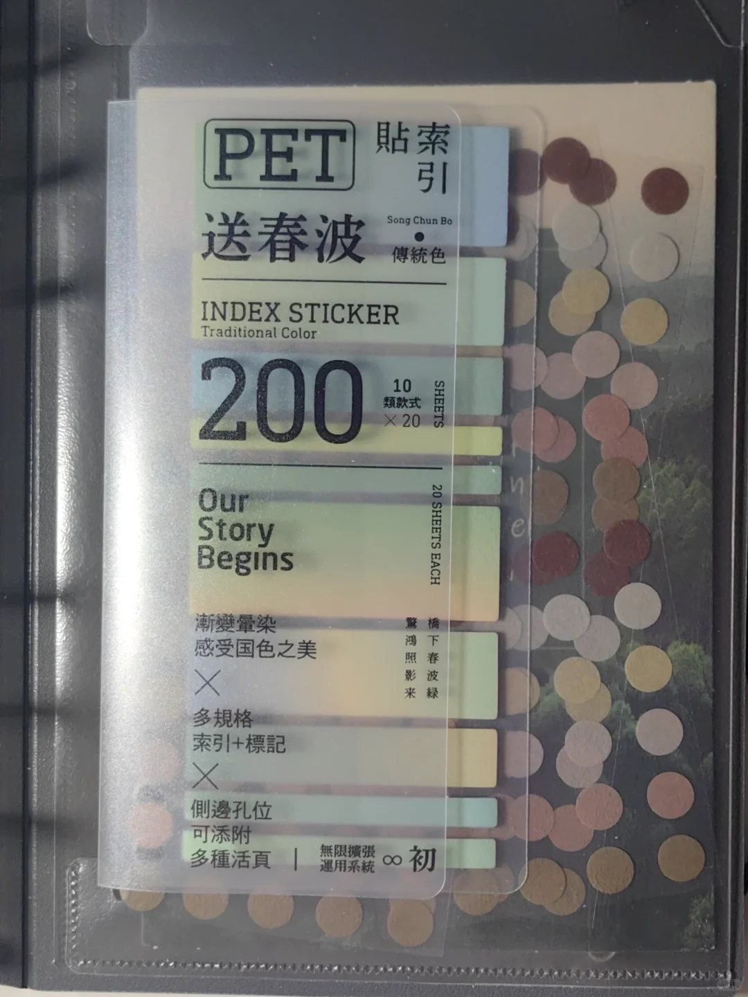 收到了天才朋友亲手制作的绝美阅读随身本