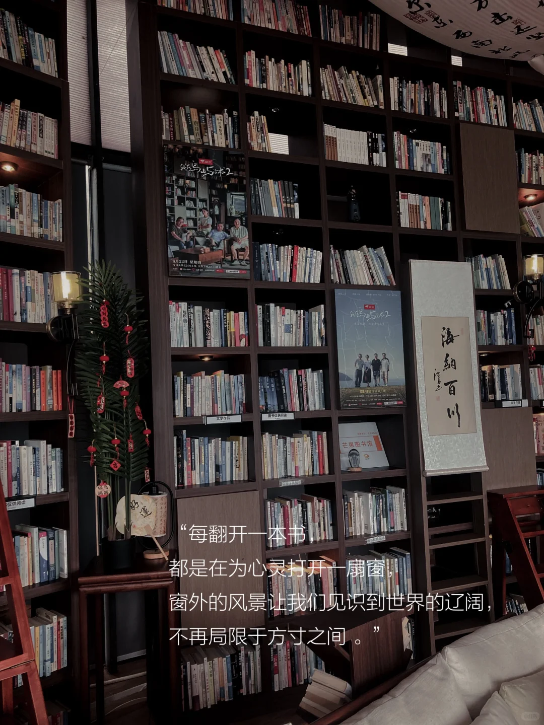 📖书读多了，女性真的会变大气✨