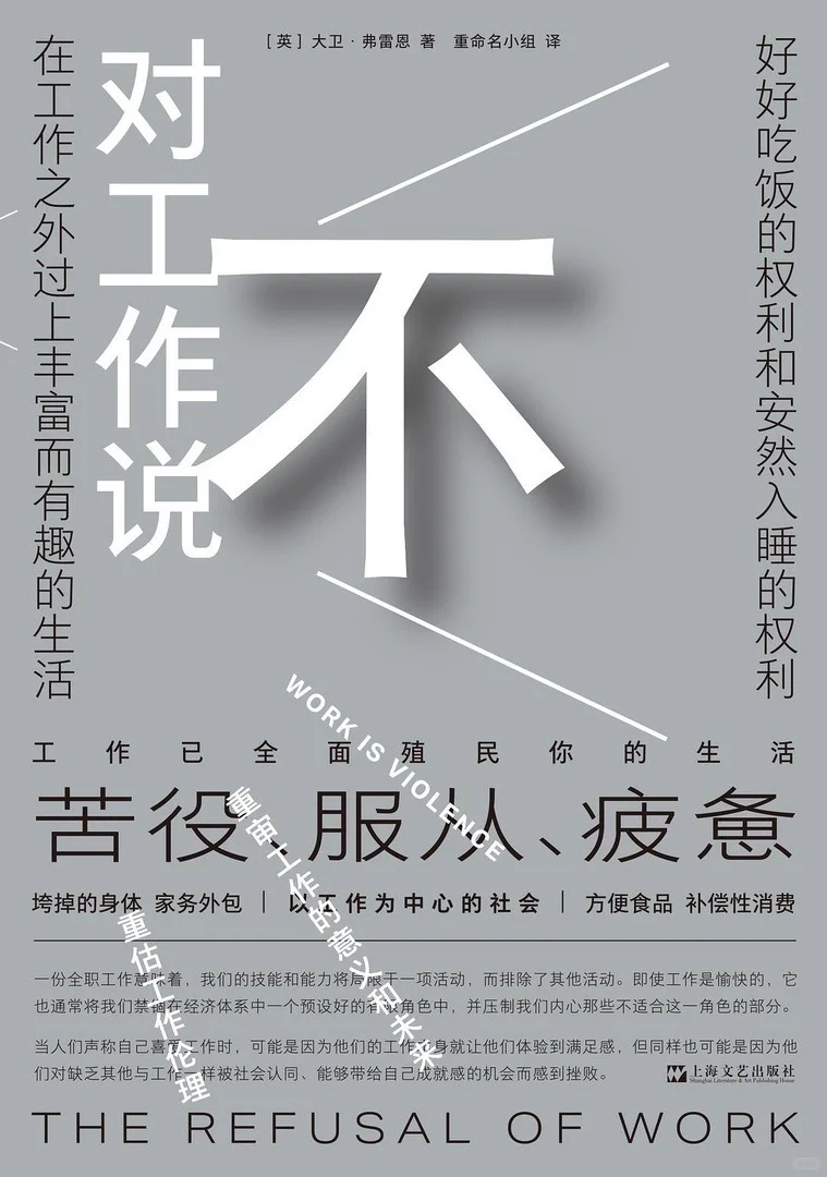 2025年10部热门社会纪实神作